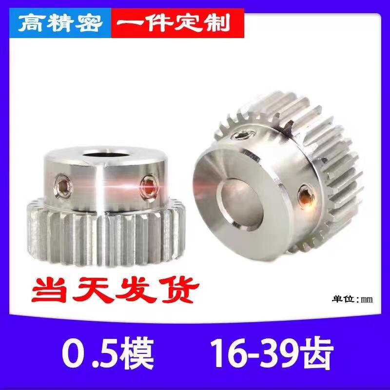 鋼40cr齒輪0.5模16T20T到39齒A型B型小模數(shù)精密電機(jī)馬達(dá)齒輪定制