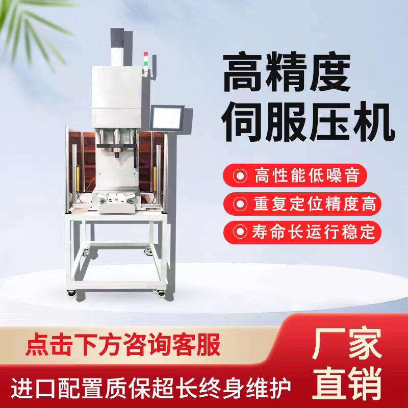 伺服壓機(jī)c型伺服壓力機(jī)單臂壓機(jī)數(shù)控壓裝機(jī)精密伺服壓力機(jī) 高精度