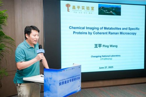 2025生命谷合成生物創(chuàng)新研討會(huì)第三期 膠原蛋白專題成功舉辦，共探生物基材料技術(shù)研發(fā)新未來(lái)